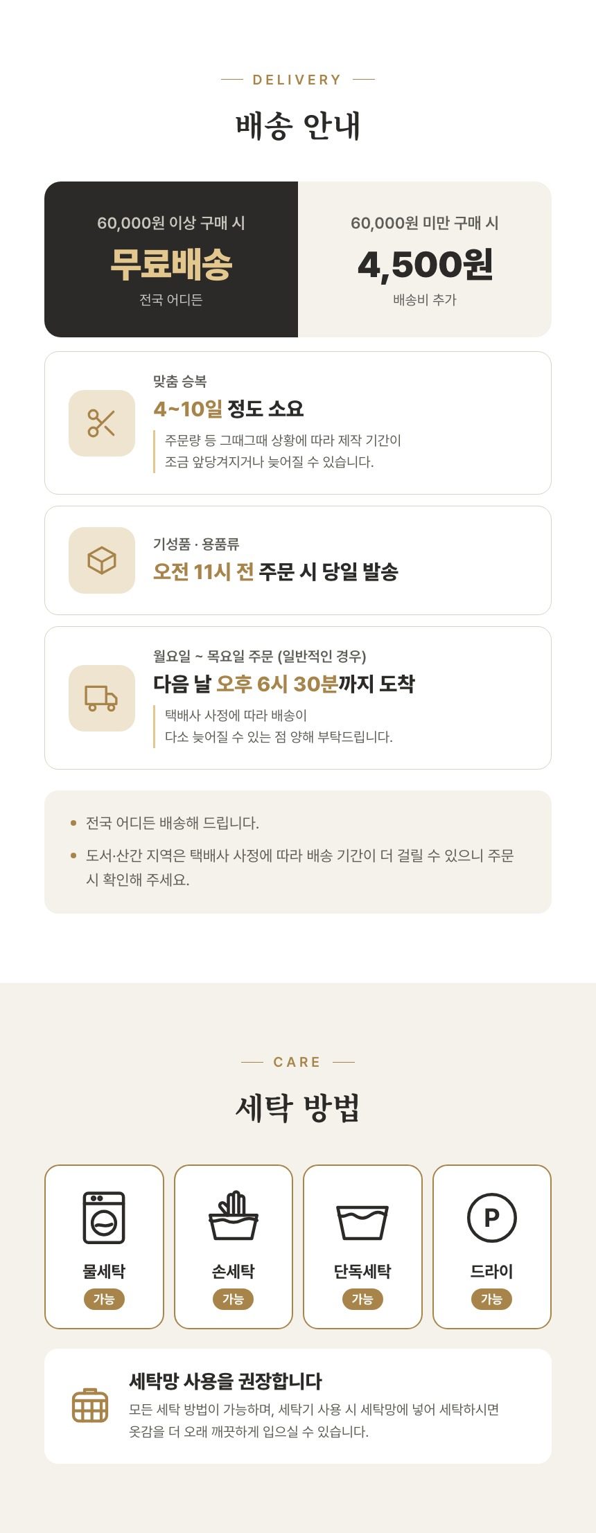 [향원섬유] 겨울 히트텍 적삼 상세 이미지 5