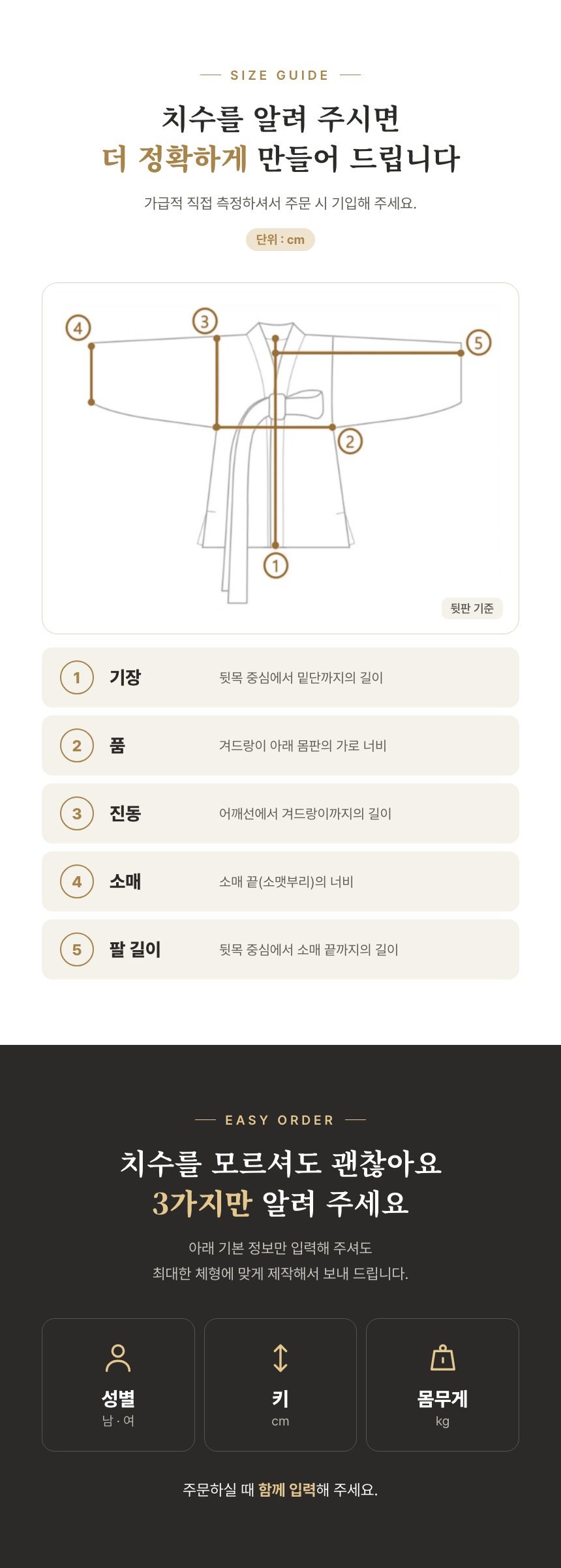 [향원섬유] 겨울 히트텍 적삼 상세 이미지 4