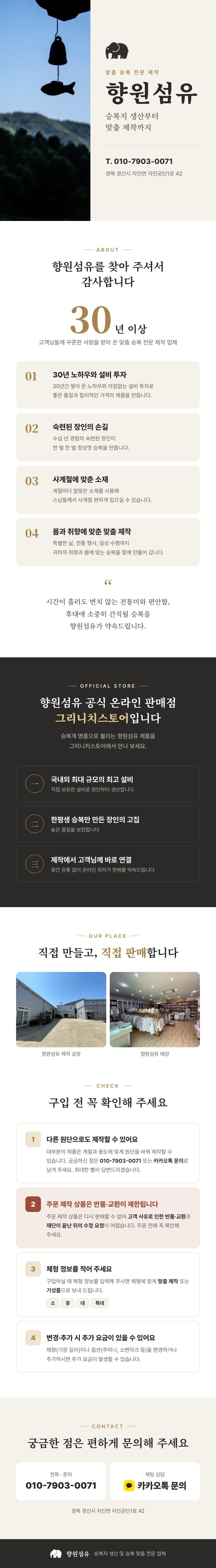 [향원섬유] 사계절 한지양말 상세 이미지 1