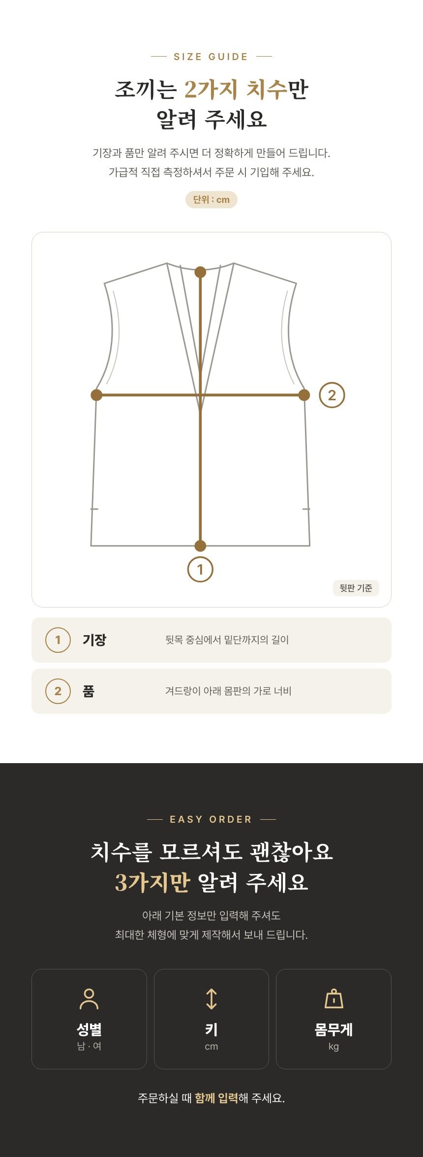 [향원섬유] 춘추 엠에스 일반 조끼 승복 상세 이미지 8